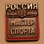 Значок Мастер спорта