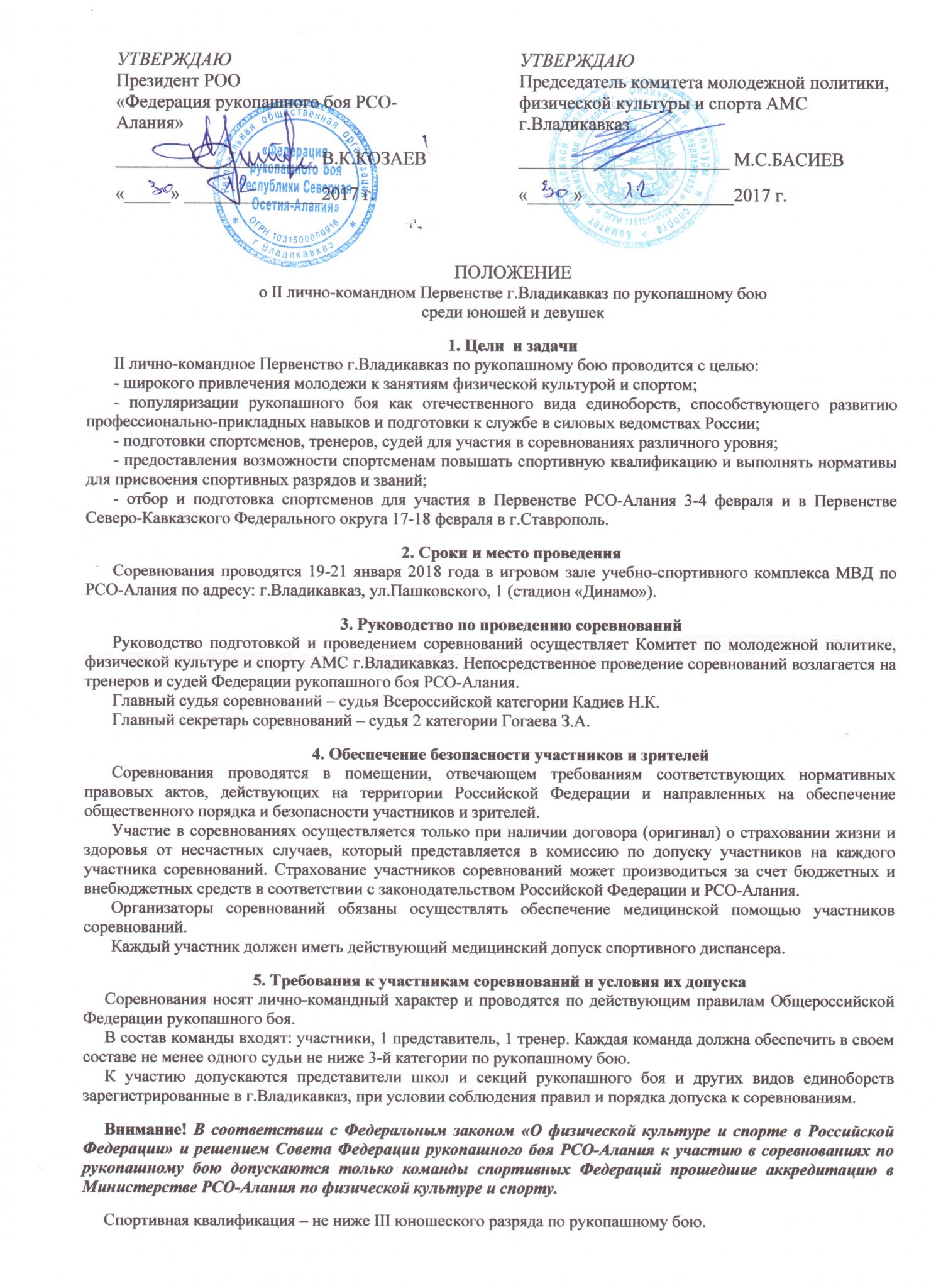 Контракт на бой образец на русском